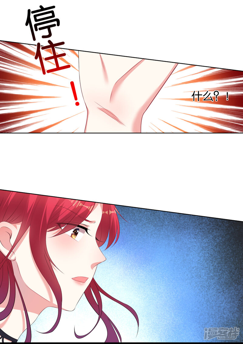 第99话-我被总裁黑上了！-源创优加（第19张）