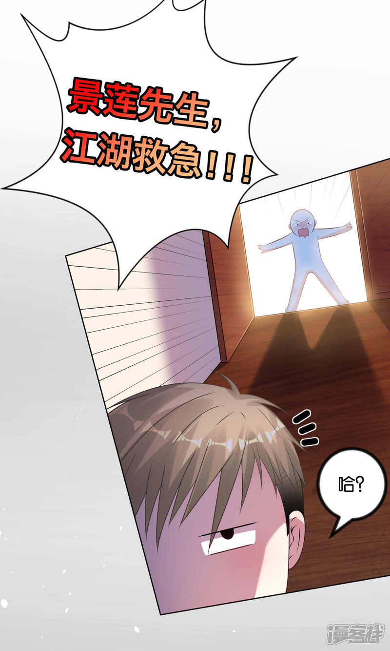 第109话-我被总裁黑上了！-源创优加（第3张）