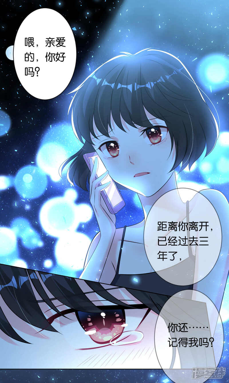 第110话-我被总裁黑上了！-源创优加（第4张）