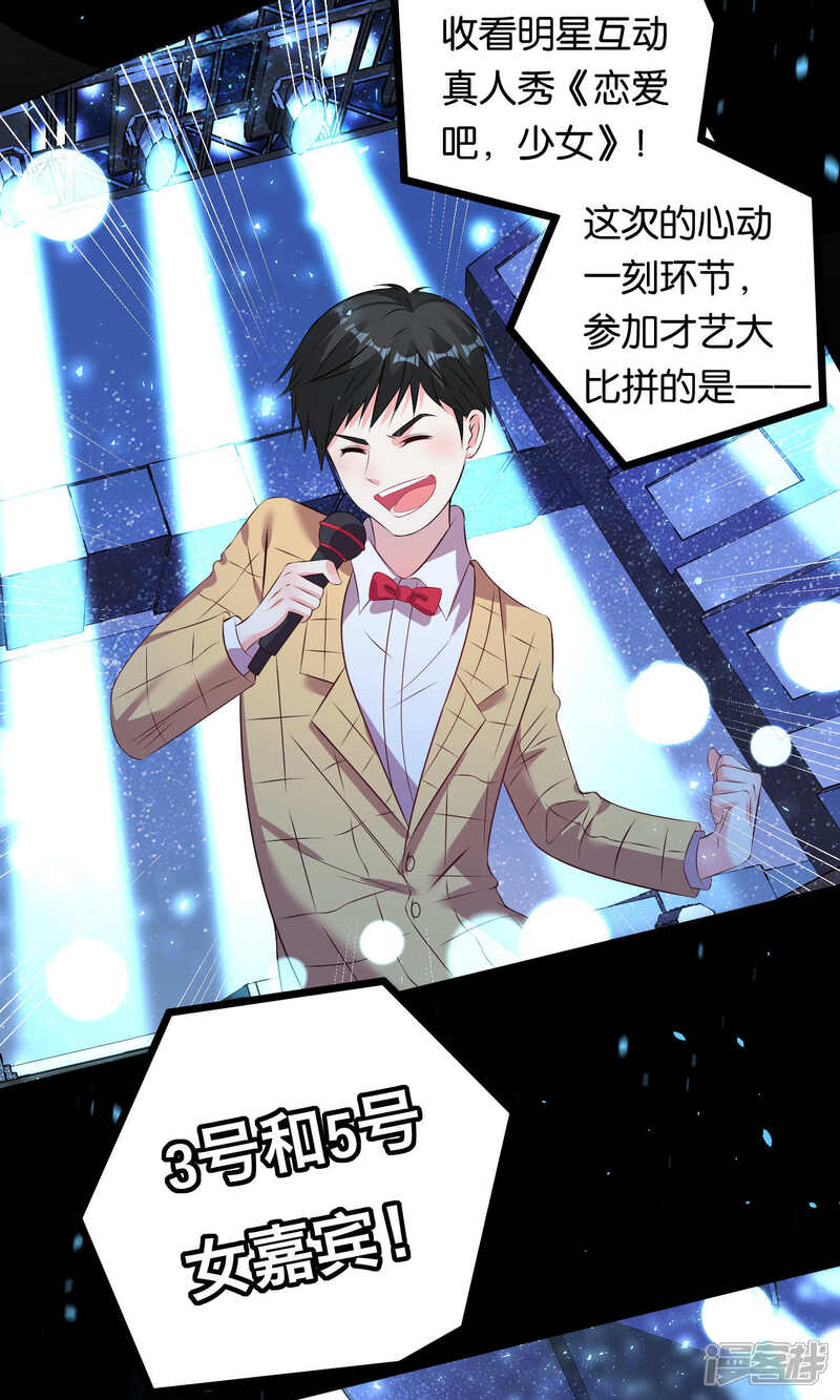 第109话-我被总裁黑上了！-源创优加（第5张）