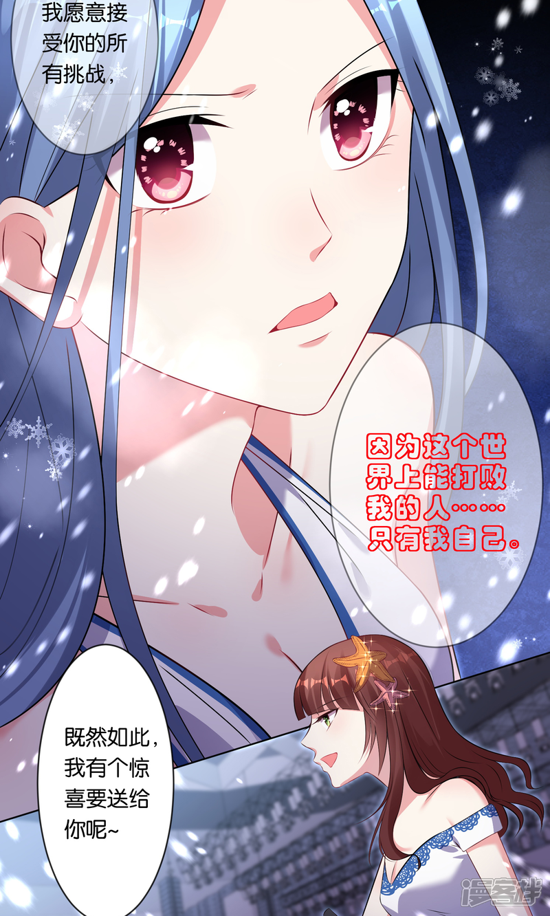 第92话-我被总裁黑上了！-源创优加（第16张）