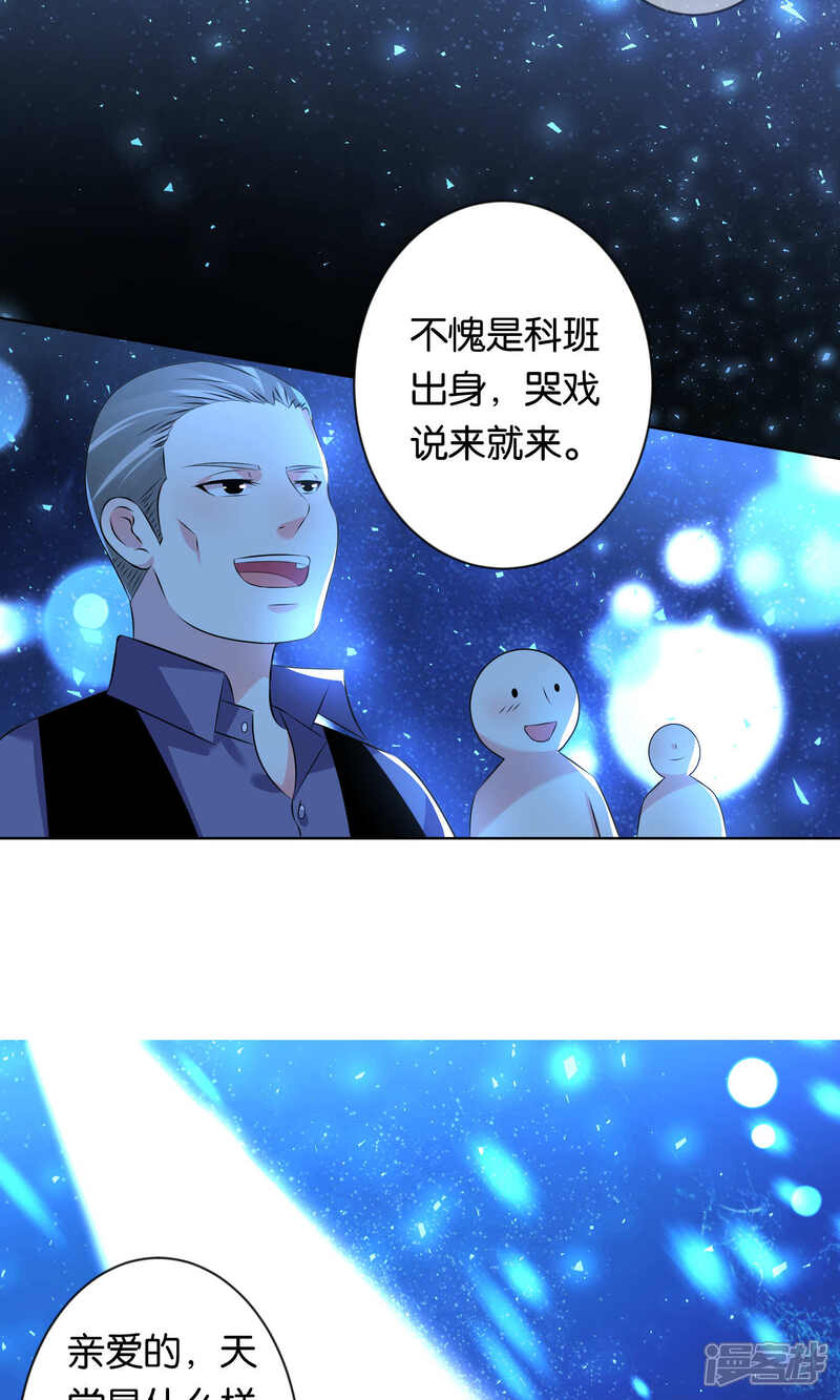 第110话-我被总裁黑上了！-源创优加（第5张）