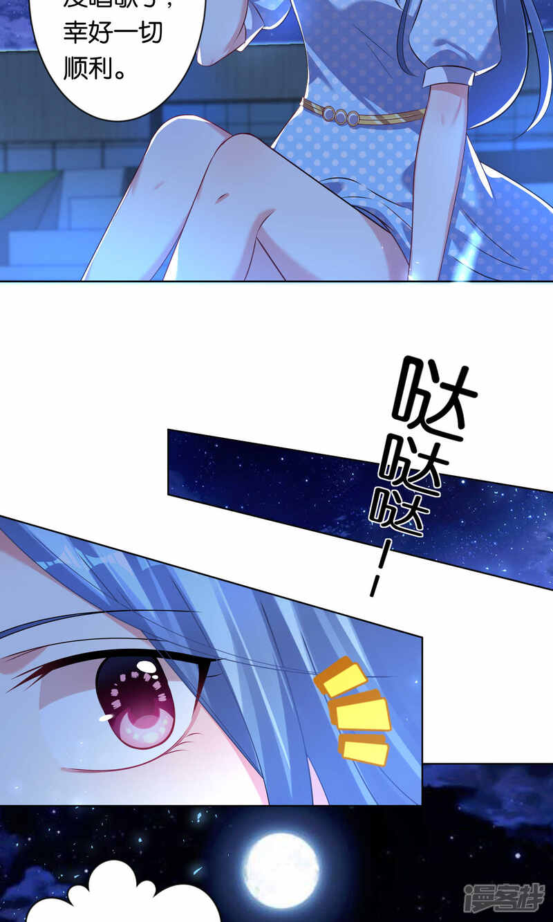 第107话-我被总裁黑上了！-源创优加（第3张）