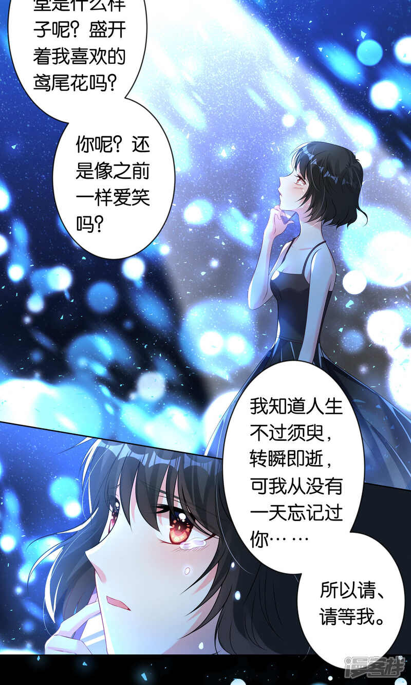 第110话-我被总裁黑上了！-源创优加（第6张）
