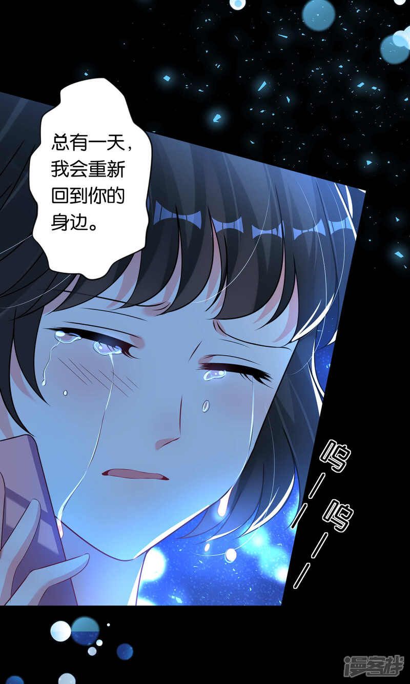第110话-我被总裁黑上了！-源创优加（第7张）