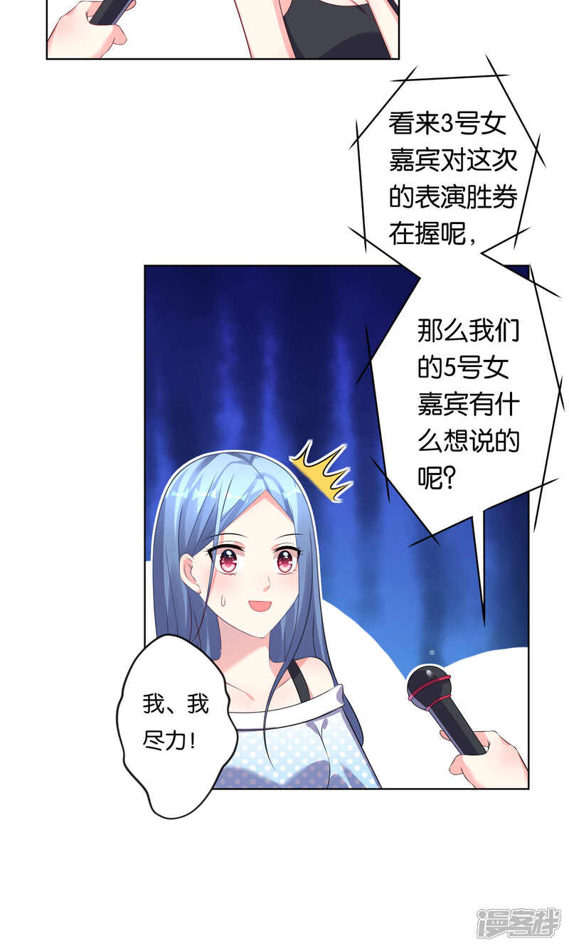 第109话-我被总裁黑上了！-源创优加（第7张）