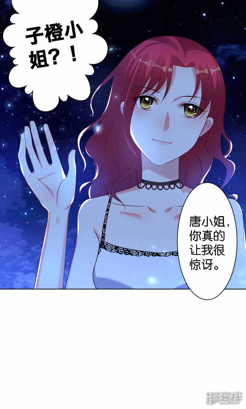 第107话-我被总裁黑上了！-源创优加（第4张）