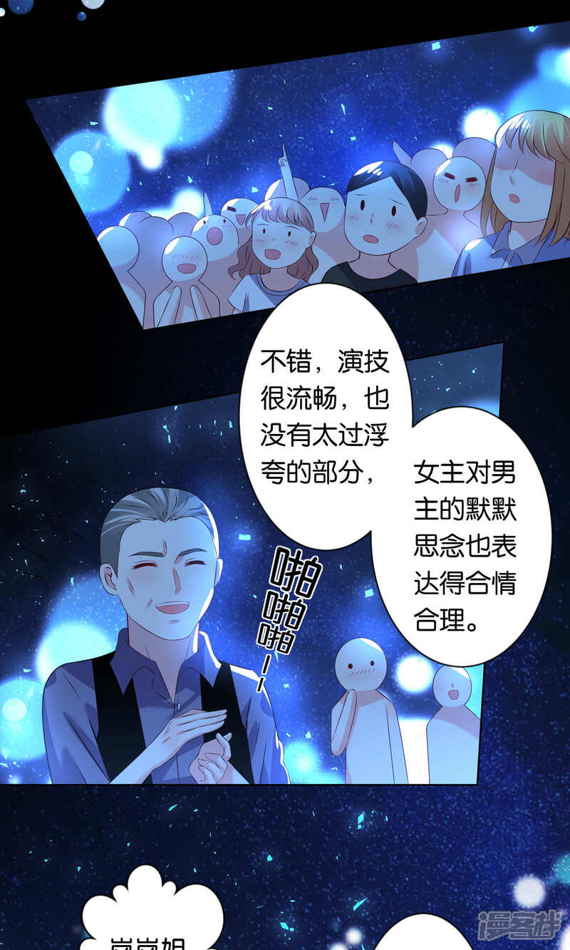 第110话-我被总裁黑上了！-源创优加（第8张）