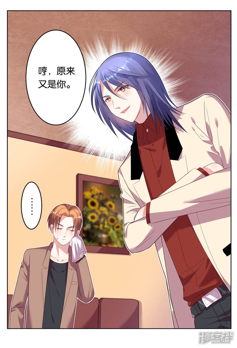 第48话-我被总裁黑上了！-源创优加（第5张）