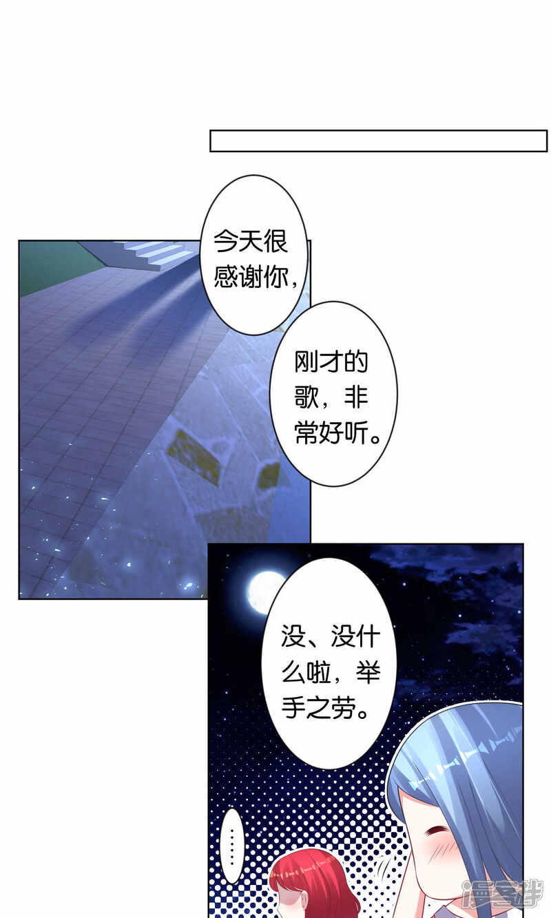 第107话-我被总裁黑上了！-源创优加（第5张）