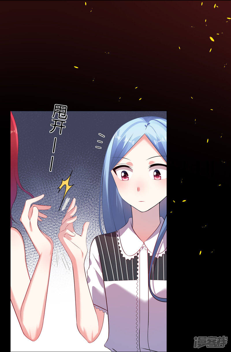 第99话-我被总裁黑上了！-源创优加（第23张）
