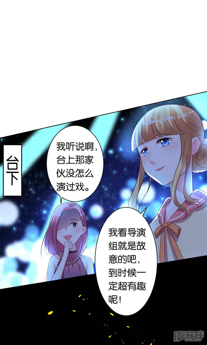 第109话-我被总裁黑上了！-源创优加（第8张）