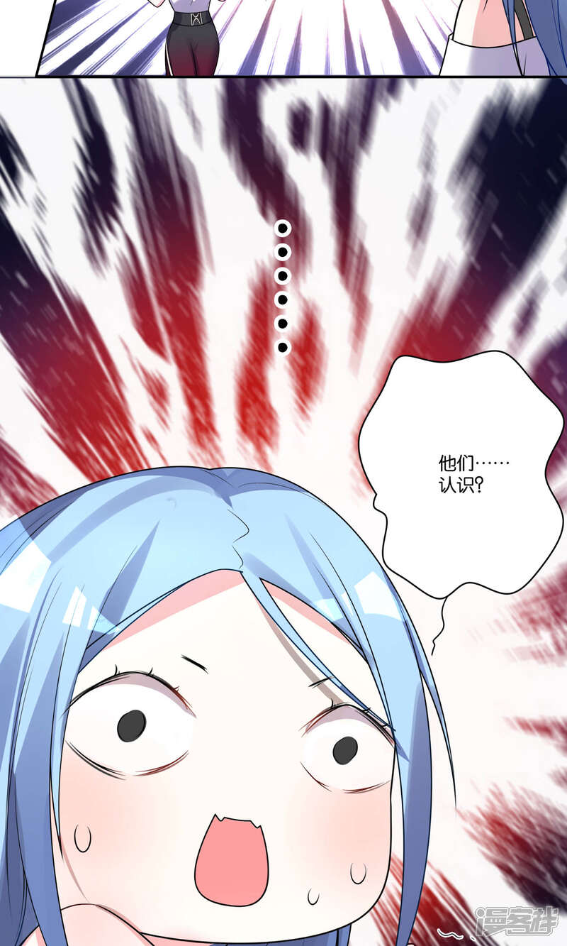 第116话-我被总裁黑上了！-源创优加（第15张）