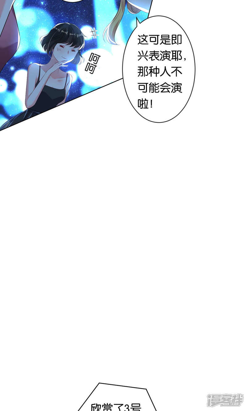 第110话-我被总裁黑上了！-源创优加（第10张）