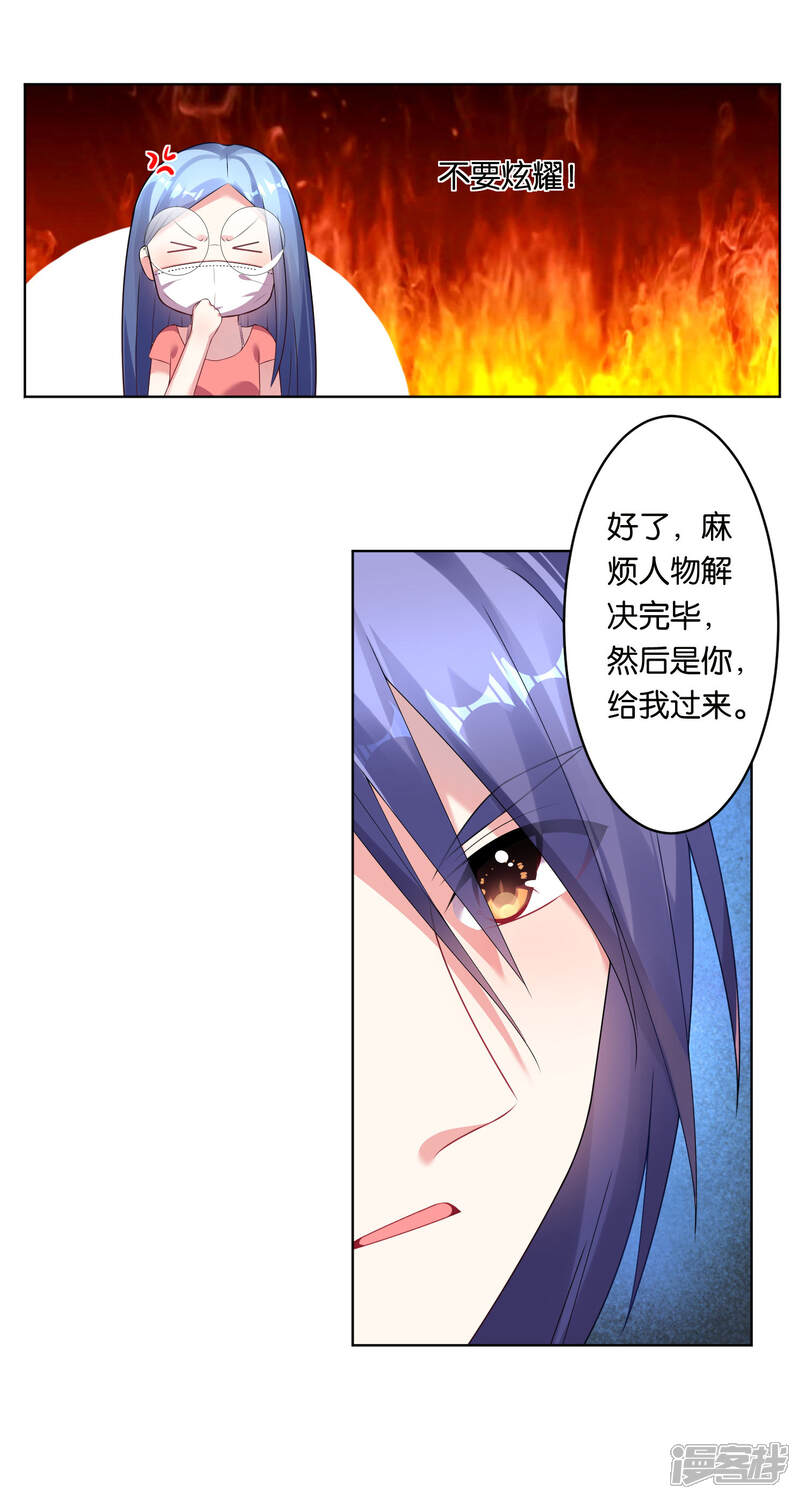 第48话-我被总裁黑上了！-源创优加（第7张）