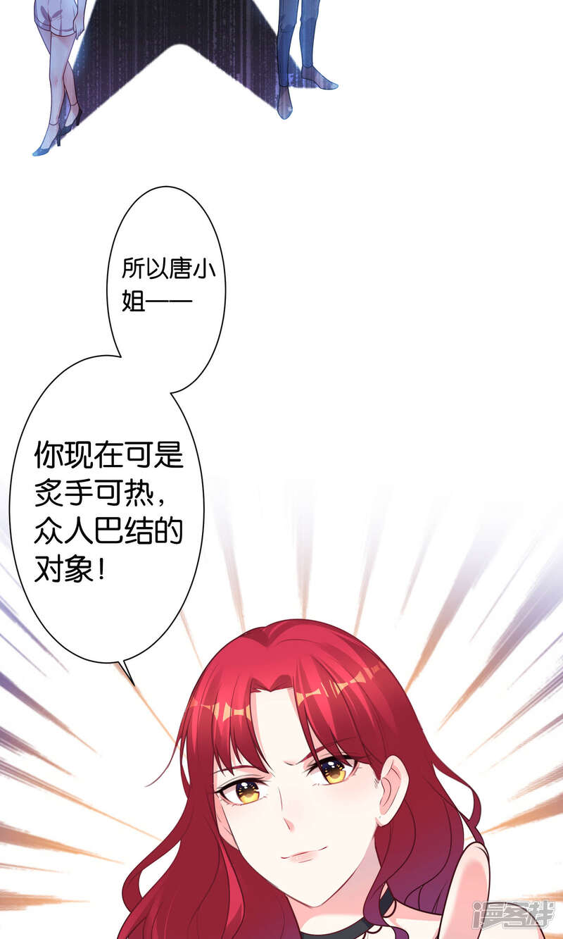 第116话-我被总裁黑上了！-源创优加（第18张）