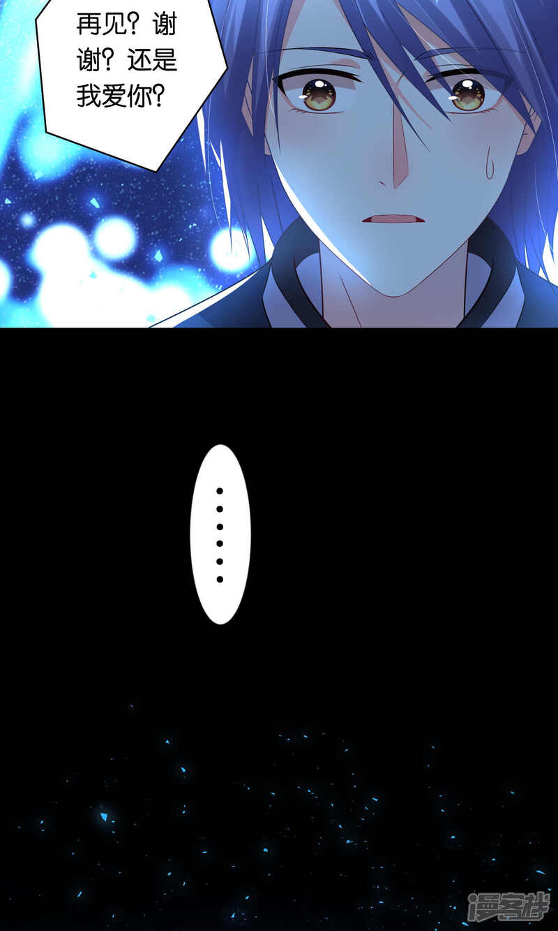 第110话-我被总裁黑上了！-源创优加（第13张）