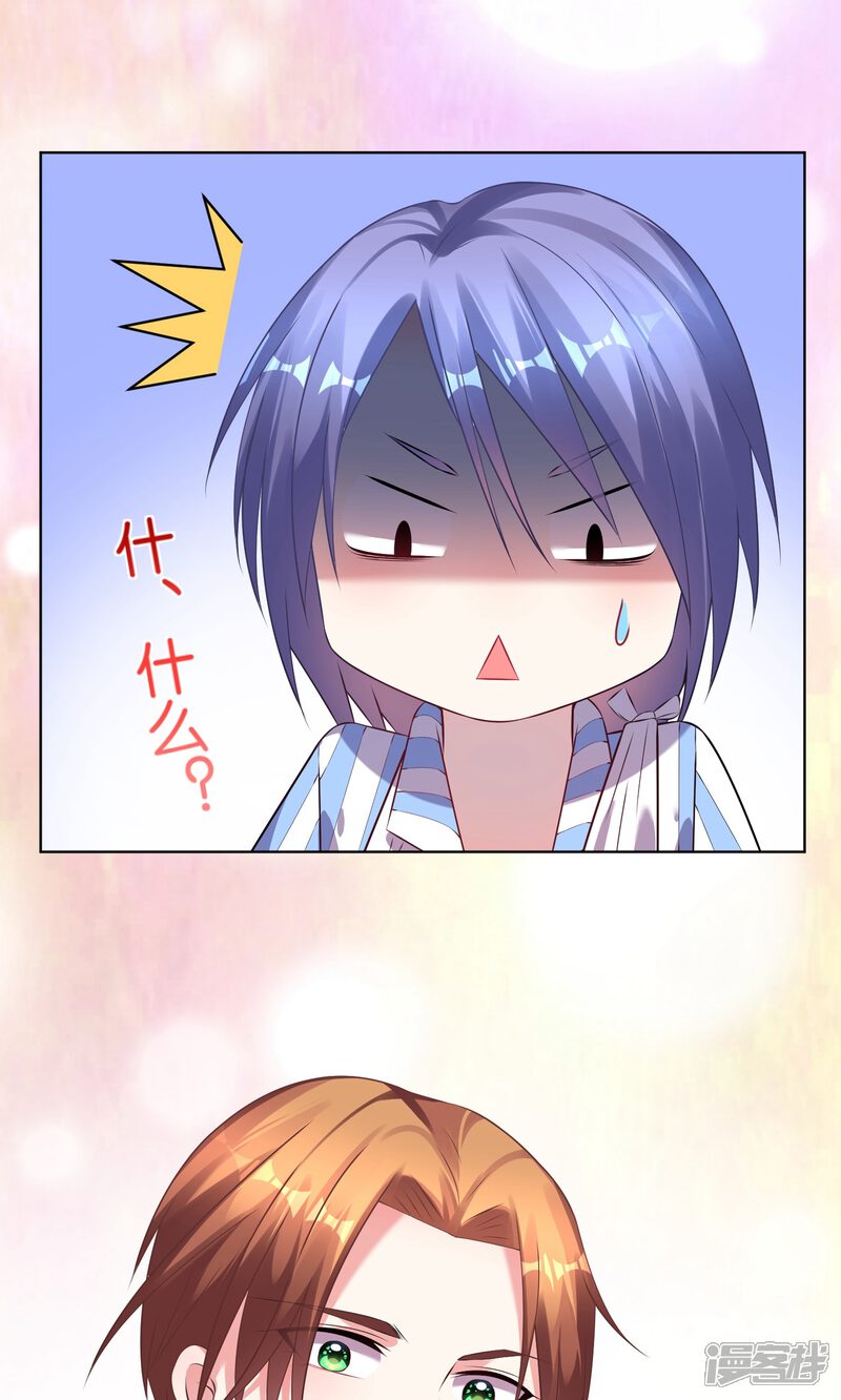 第90话-我被总裁黑上了！-源创优加（第16张）
