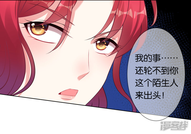 第99话-我被总裁黑上了！-源创优加（第25张）