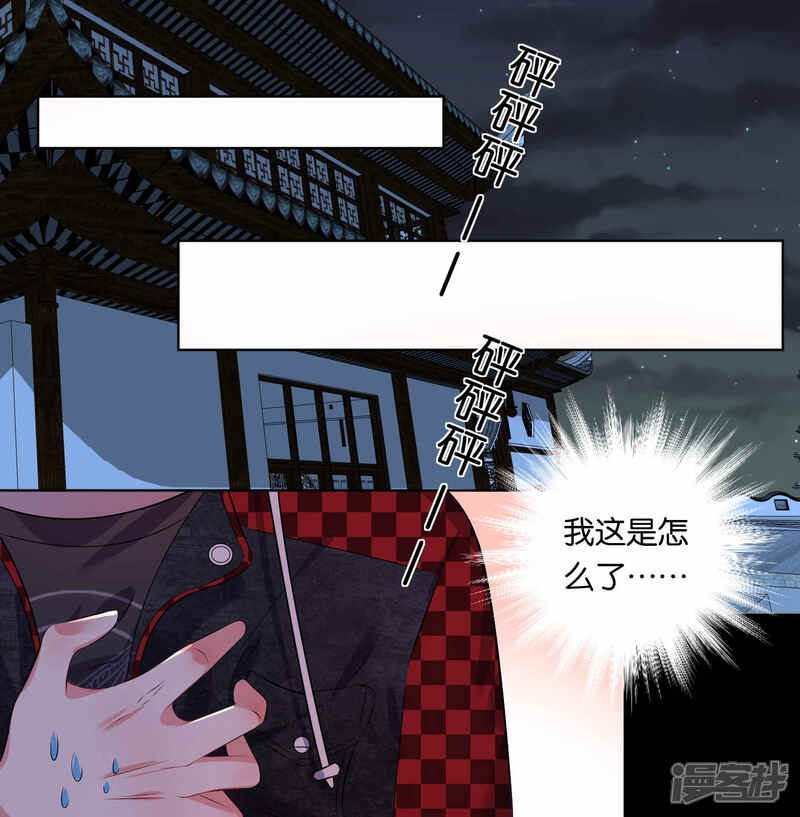 第88话-我被总裁黑上了！-源创优加（第2张）