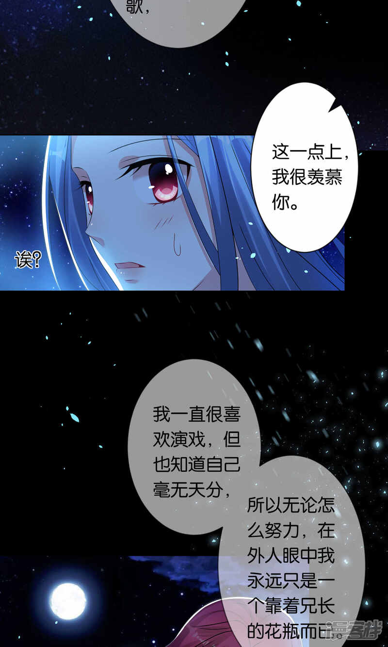 第107话-我被总裁黑上了！-源创优加（第7张）