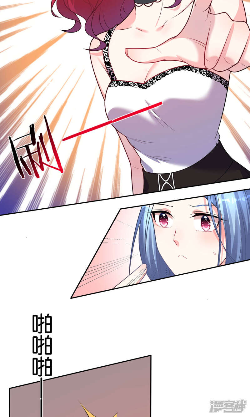 第116话-我被总裁黑上了！-源创优加（第19张）