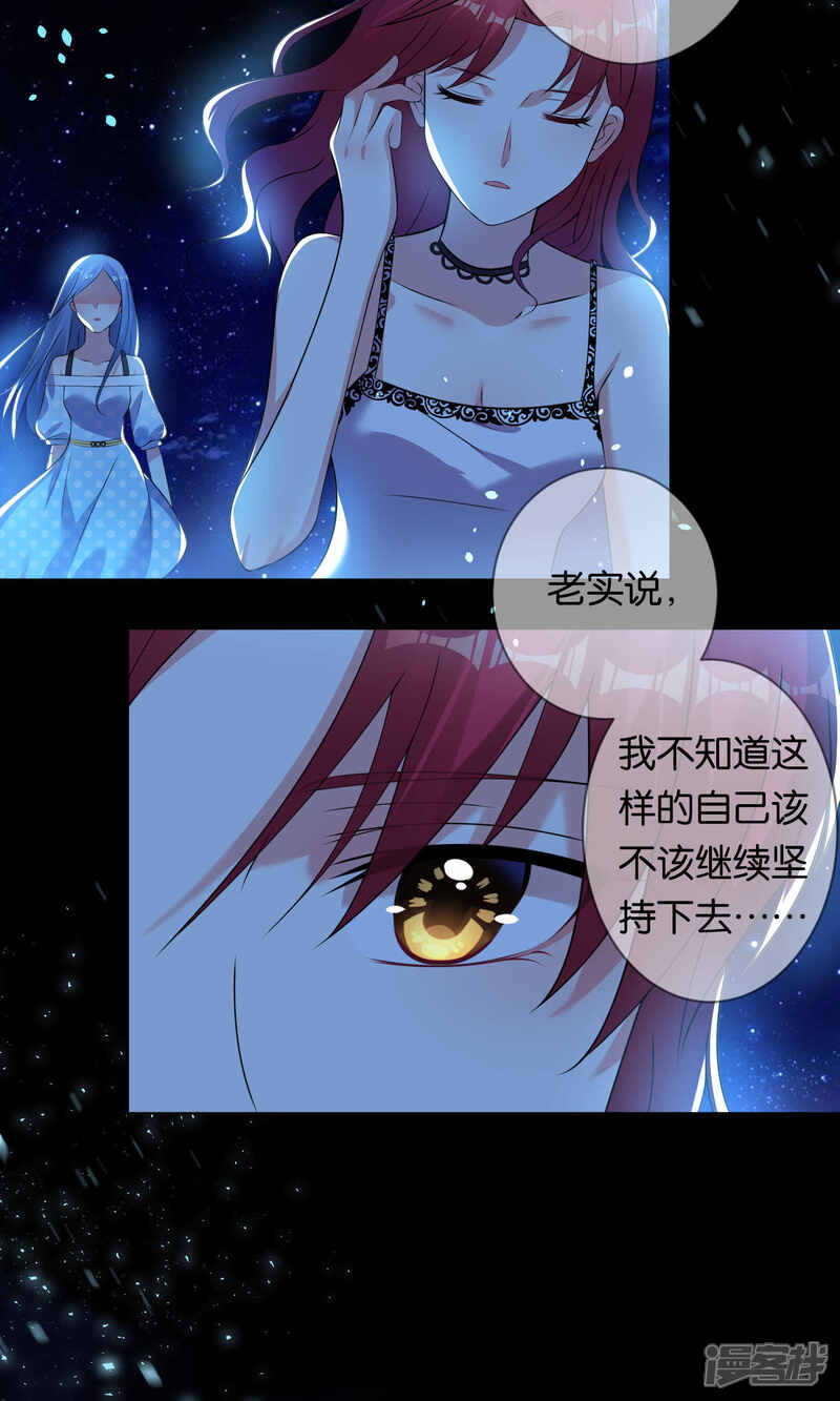 第107话-我被总裁黑上了！-源创优加（第8张）