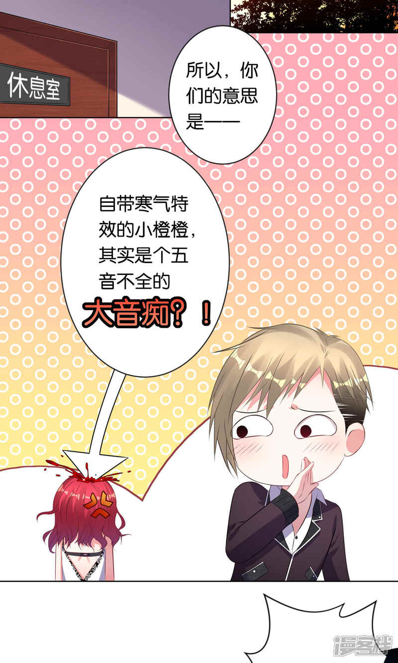 第105话-我被总裁黑上了！-源创优加（第2张）