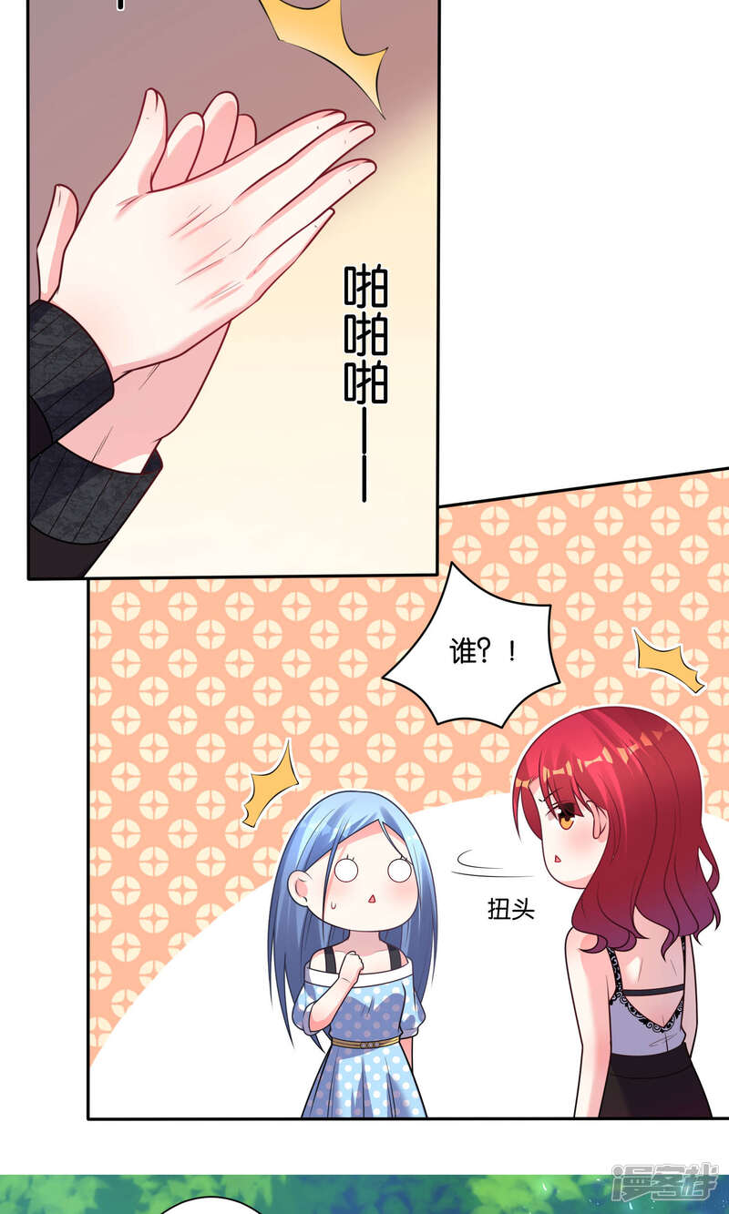 第116话-我被总裁黑上了！-源创优加（第20张）