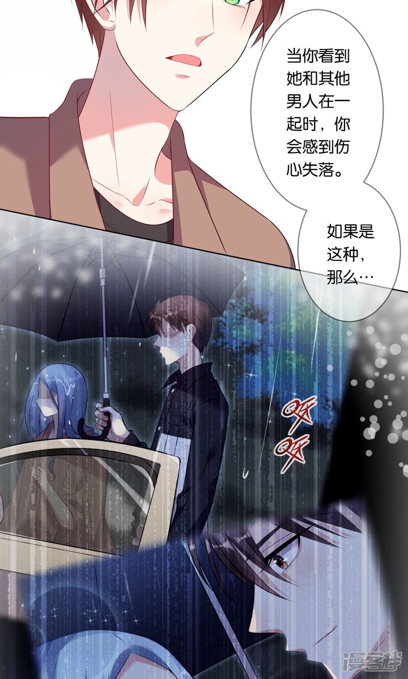 第90话-我被总裁黑上了！-源创优加（第17张）