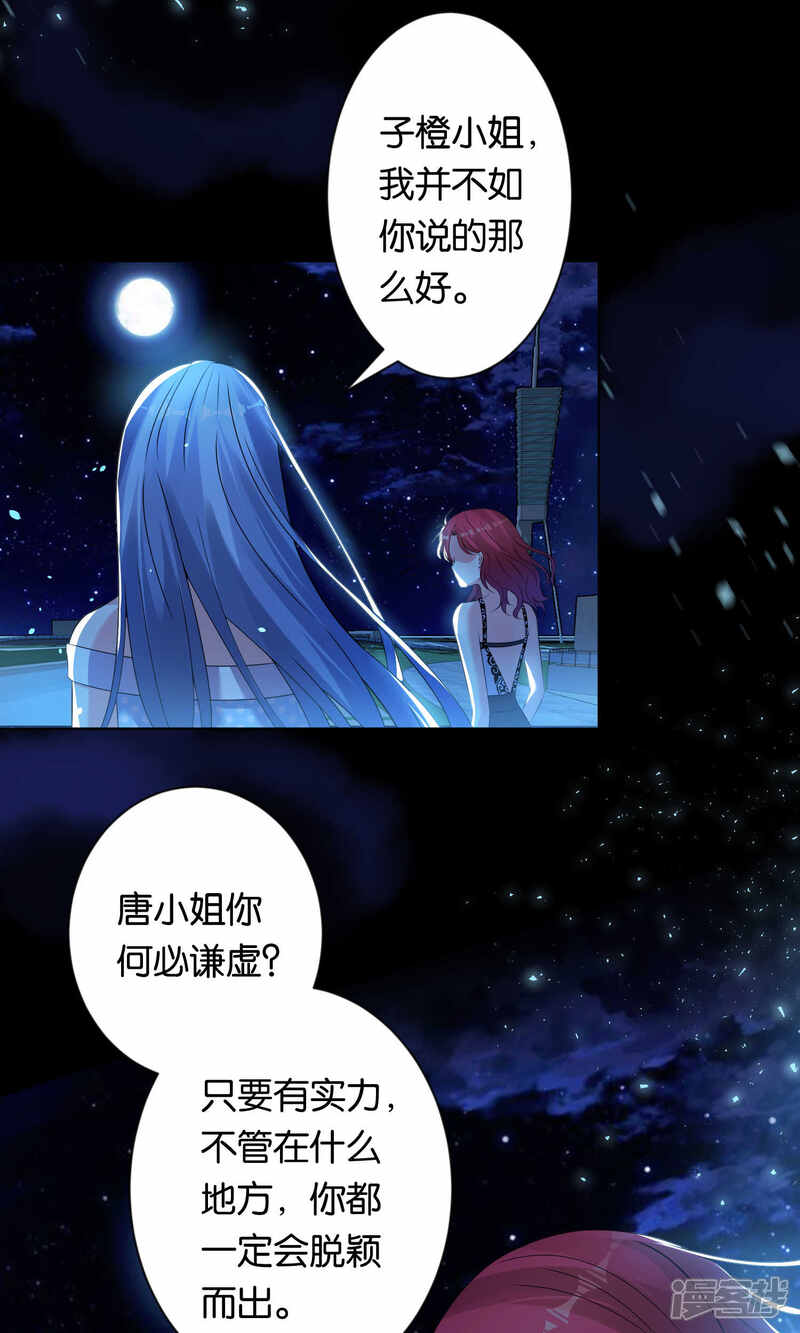 第107话-我被总裁黑上了！-源创优加（第9张）