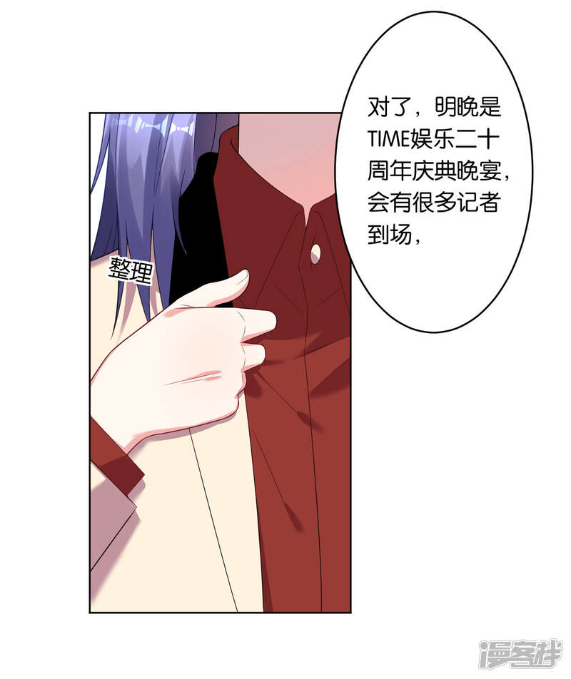 第48话-我被总裁黑上了！-源创优加（第12张）