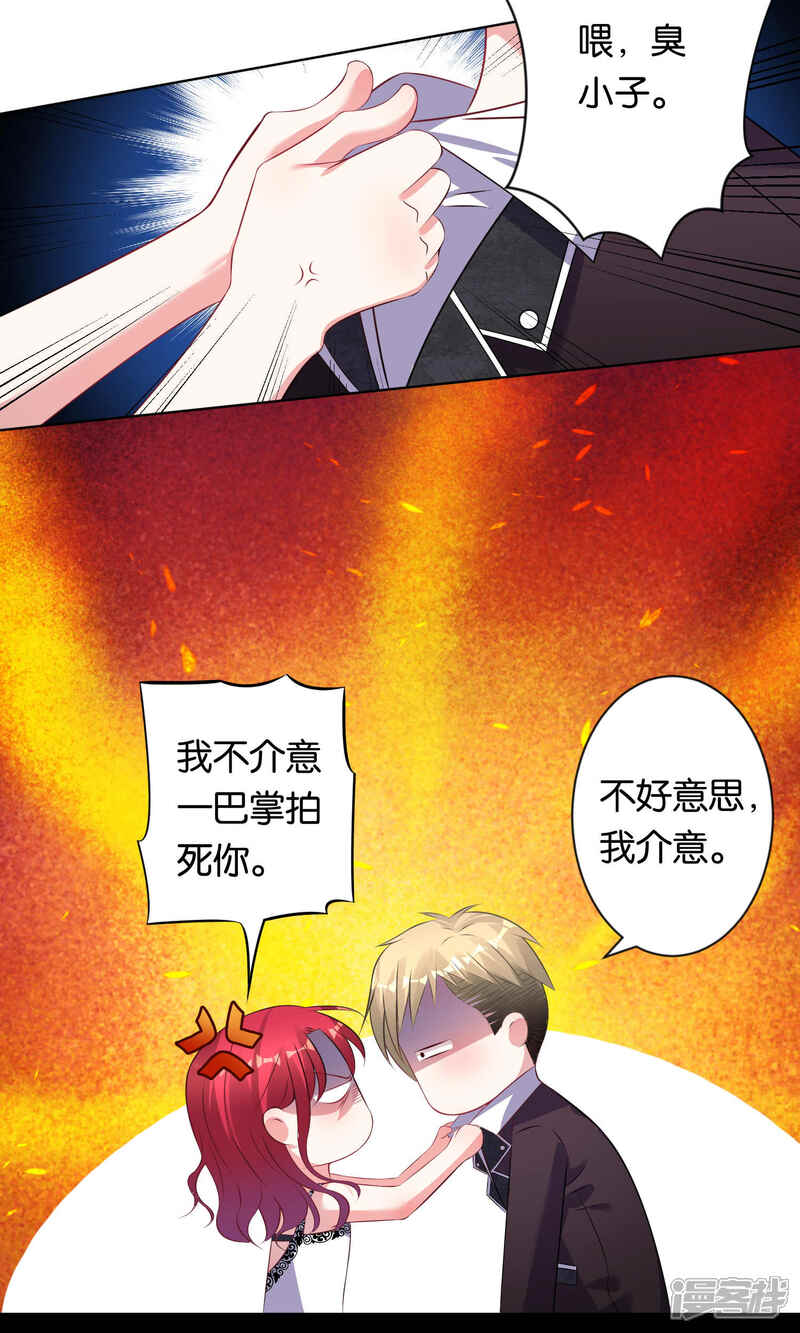第105话-我被总裁黑上了！-源创优加（第3张）