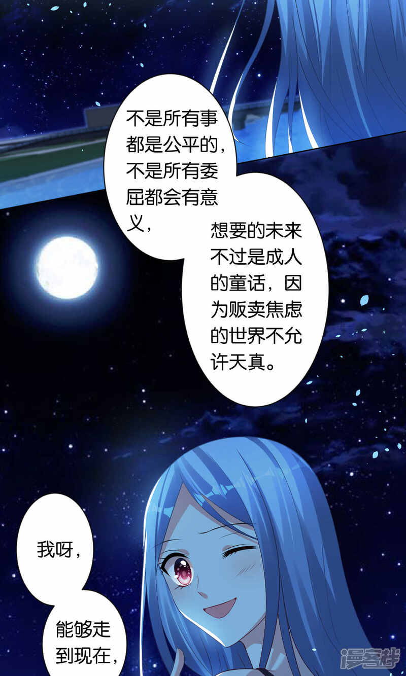 第107话-我被总裁黑上了！-源创优加（第11张）