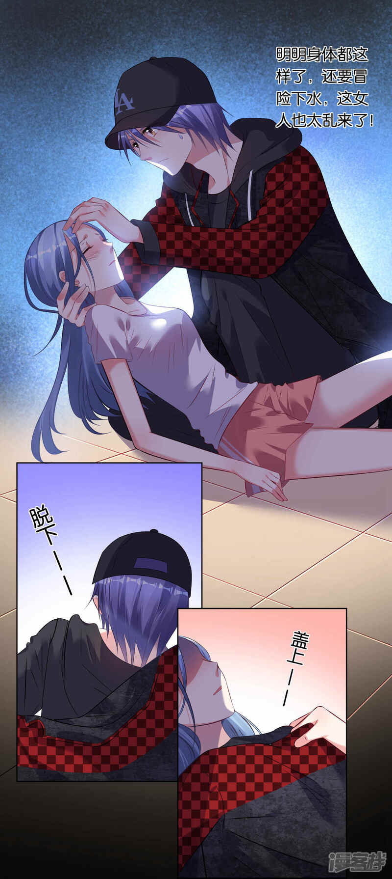 第88话-我被总裁黑上了！-源创优加（第6张）