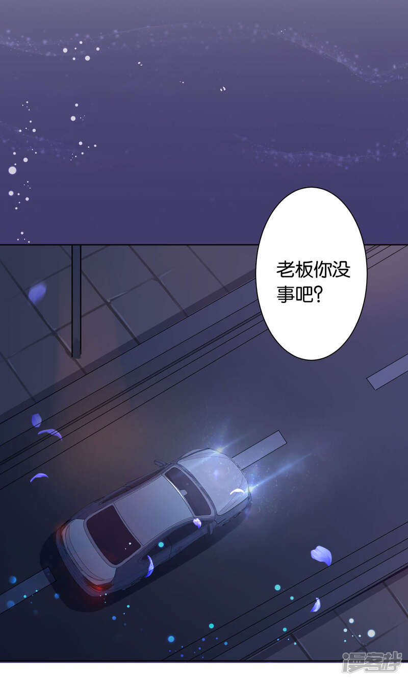 第116话-我被总裁黑上了！-源创优加（第24张）