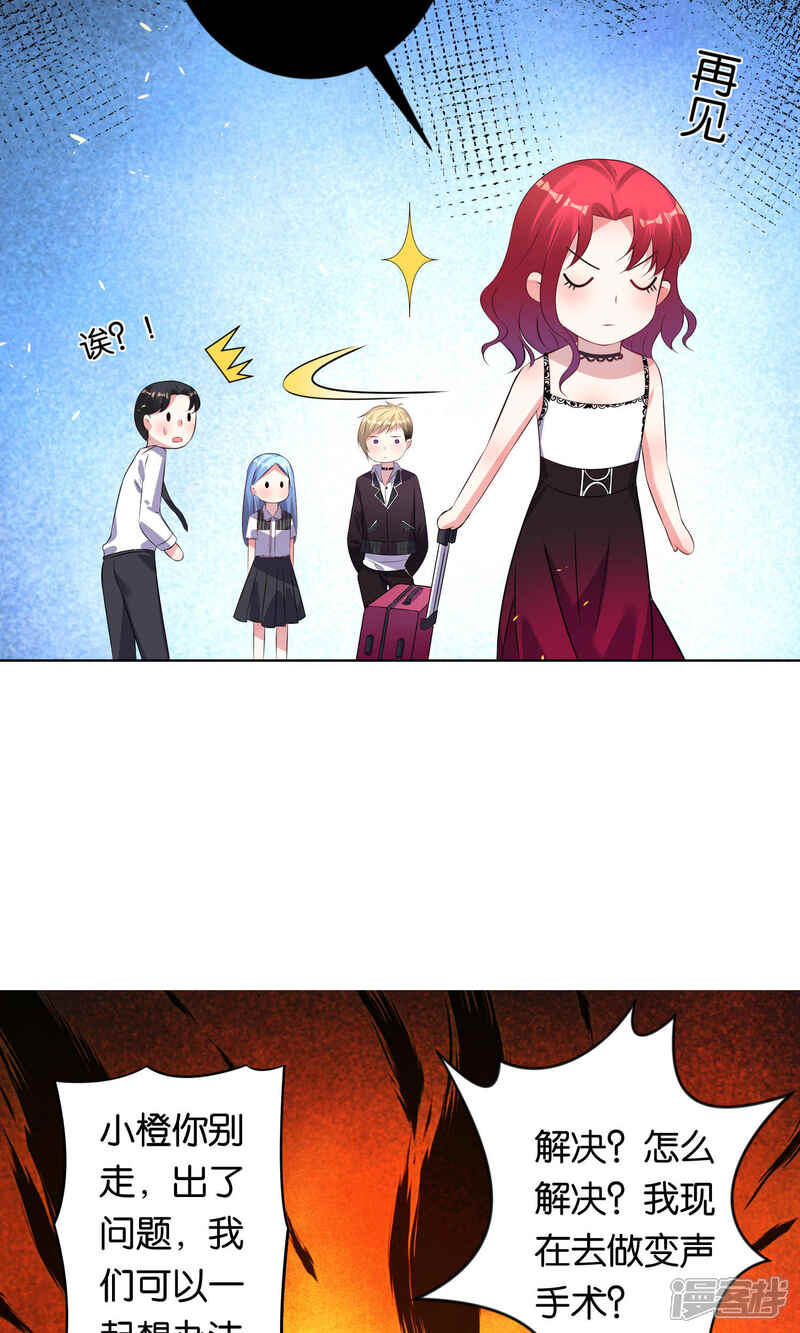 第105话-我被总裁黑上了！-源创优加（第5张）