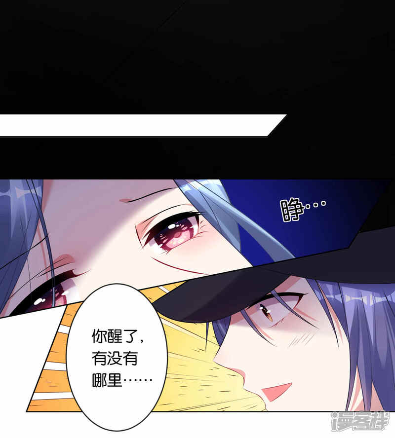 第88话-我被总裁黑上了！-源创优加（第7张）