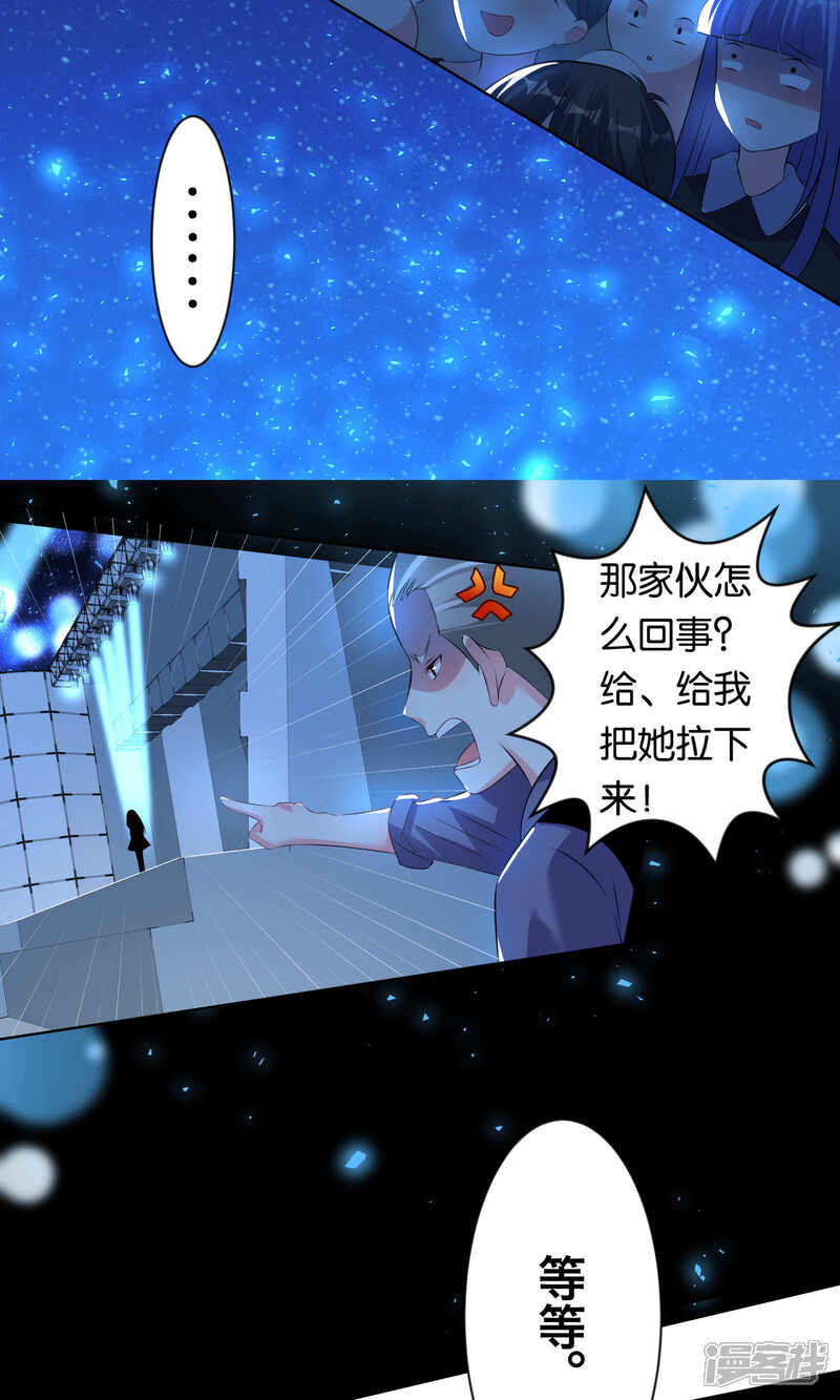 第110话-我被总裁黑上了！-源创优加（第15张）