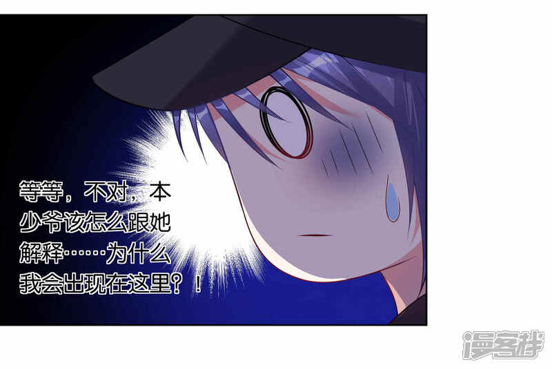 第88话-我被总裁黑上了！-源创优加（第8张）