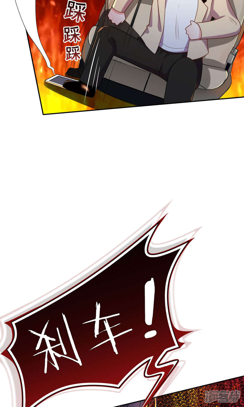 第116话-我被总裁黑上了！-源创优加（第26张）