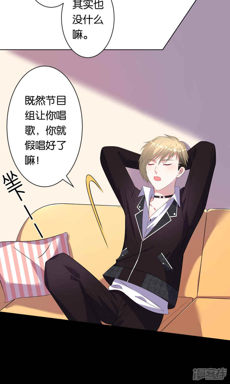 第105话-我被总裁黑上了！-源创优加（第7张）