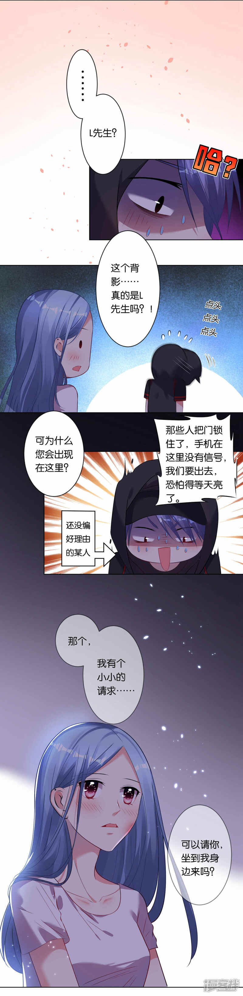 第88话-我被总裁黑上了！-源创优加（第10张）