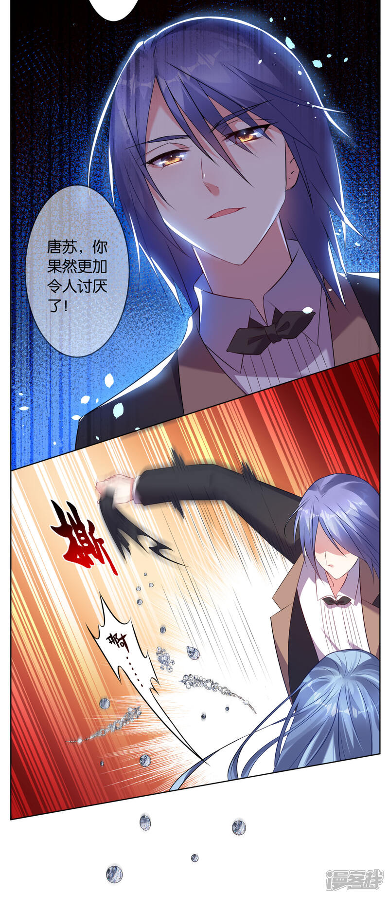 第63话-我被总裁黑上了！-源创优加（第3张）
