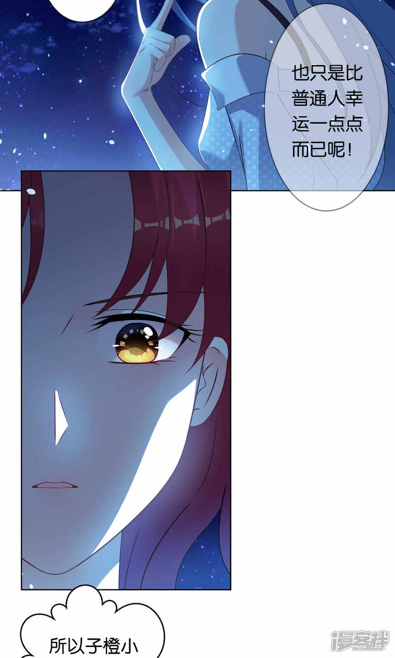 第107话-我被总裁黑上了！-源创优加（第12张）