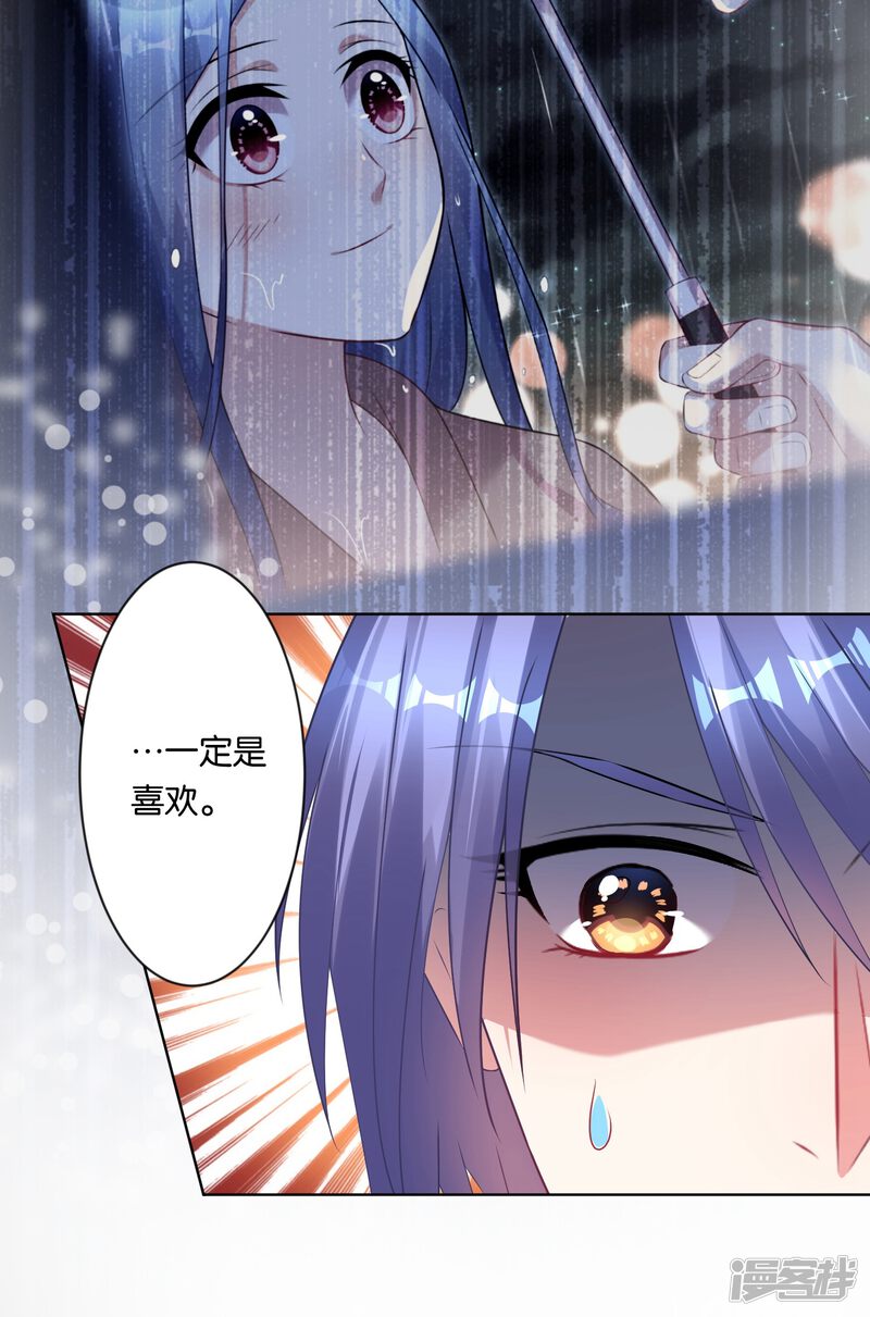 第90话-我被总裁黑上了！-源创优加（第18张）