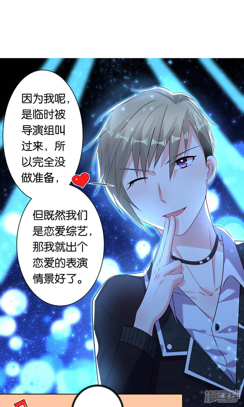 第109话-我被总裁黑上了！-源创优加（第15张）