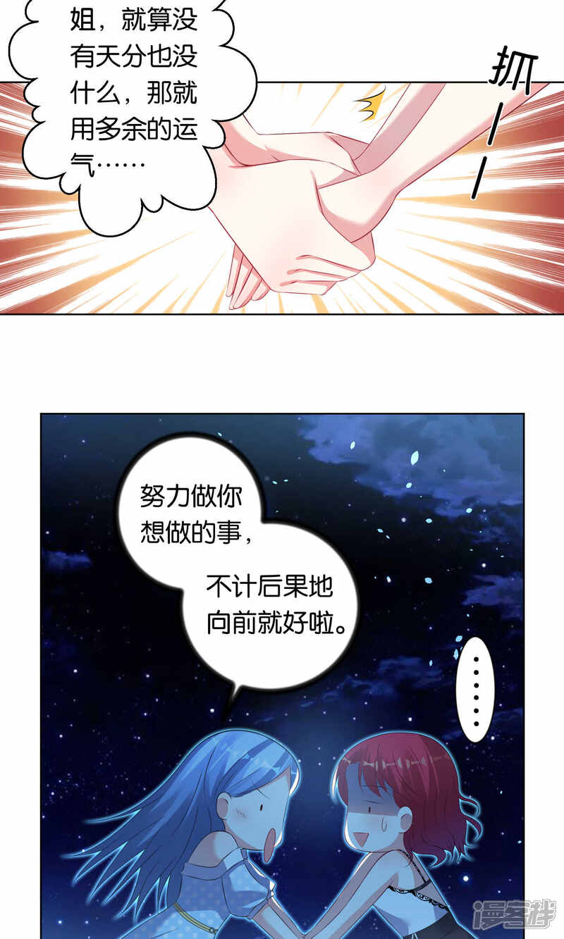 第107话-我被总裁黑上了！-源创优加（第13张）
