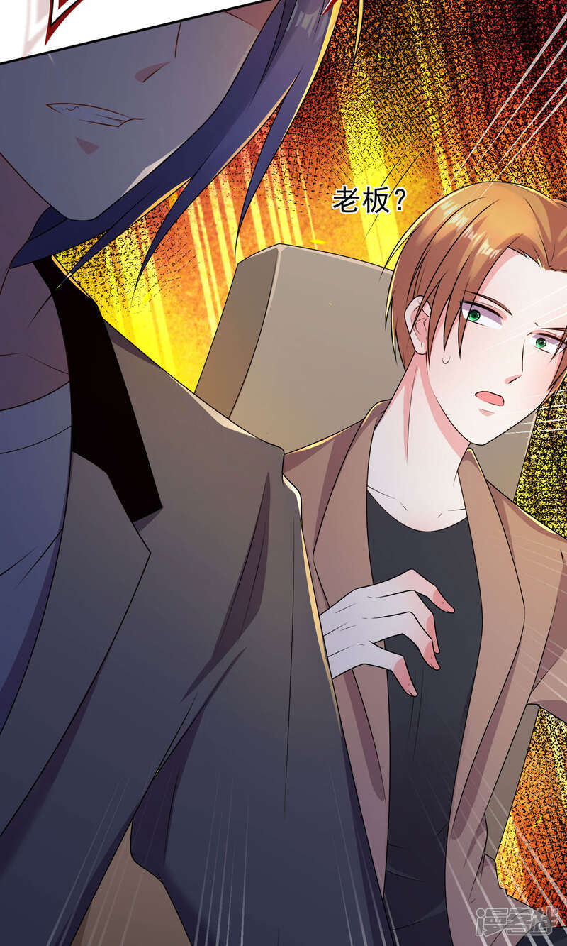 第116话-我被总裁黑上了！-源创优加（第27张）