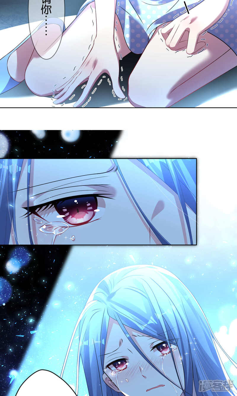 第110话-我被总裁黑上了！-源创优加（第19张）